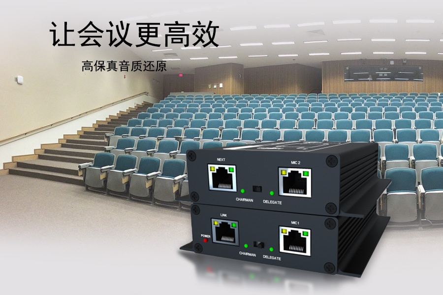 KTM-DCS-3005F会议系统分配器让会议更高效