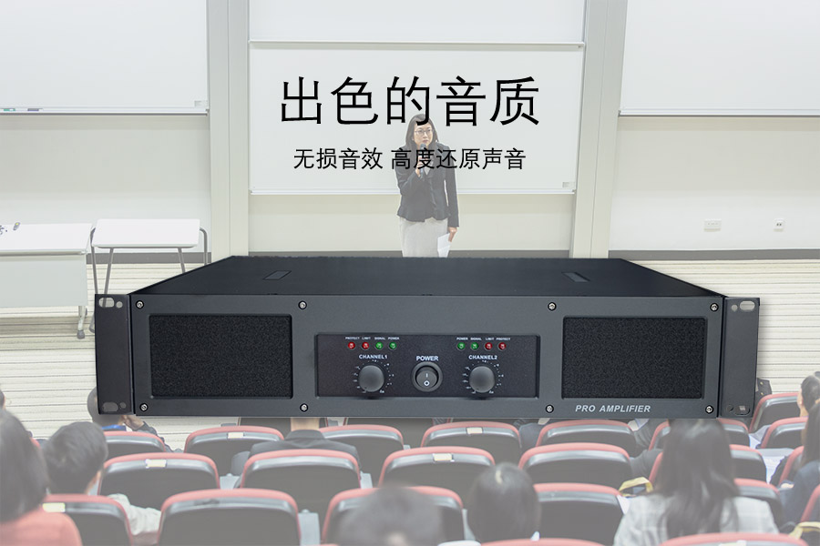 KTM-MPA-2400 2U模拟会议功放具有出色的音质