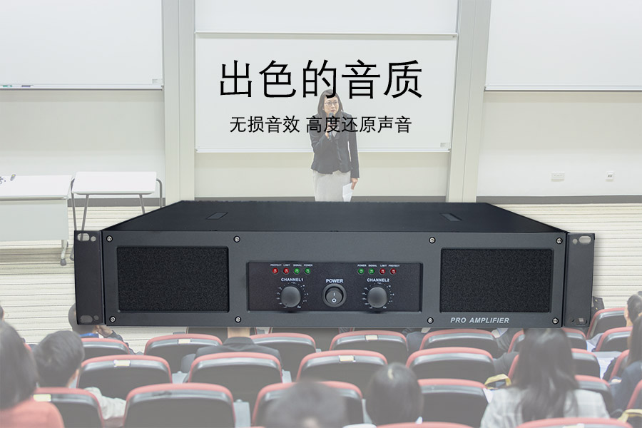 KTM-MPA-2200 1U模拟会议功放拥有出色的音质