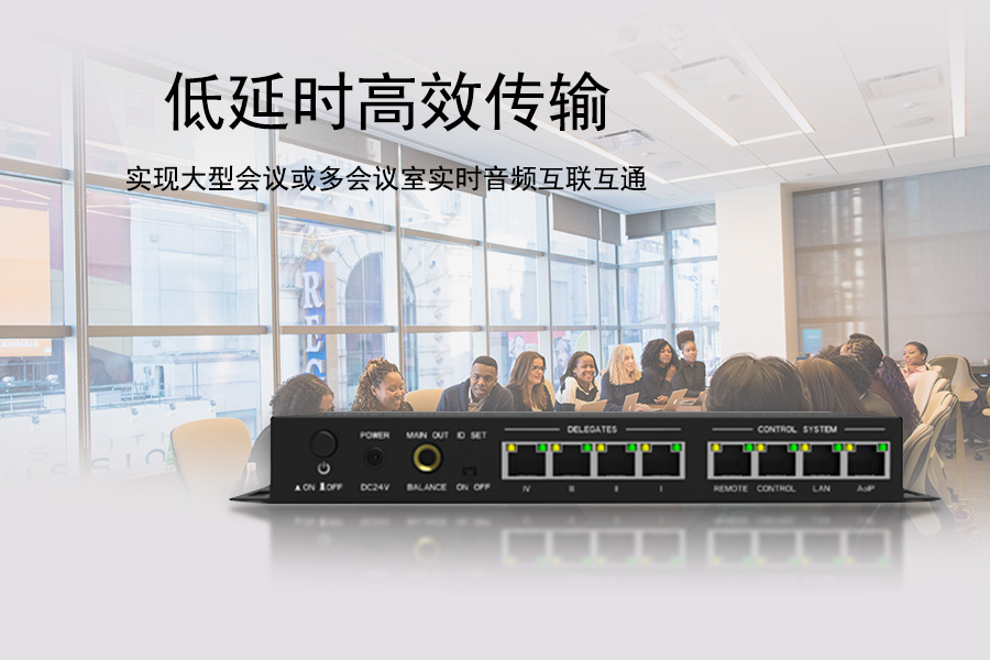 KTM-DCS-3020HD桌面式数字会议系统主机能实现大型会议或多会议是实时音频互联互通