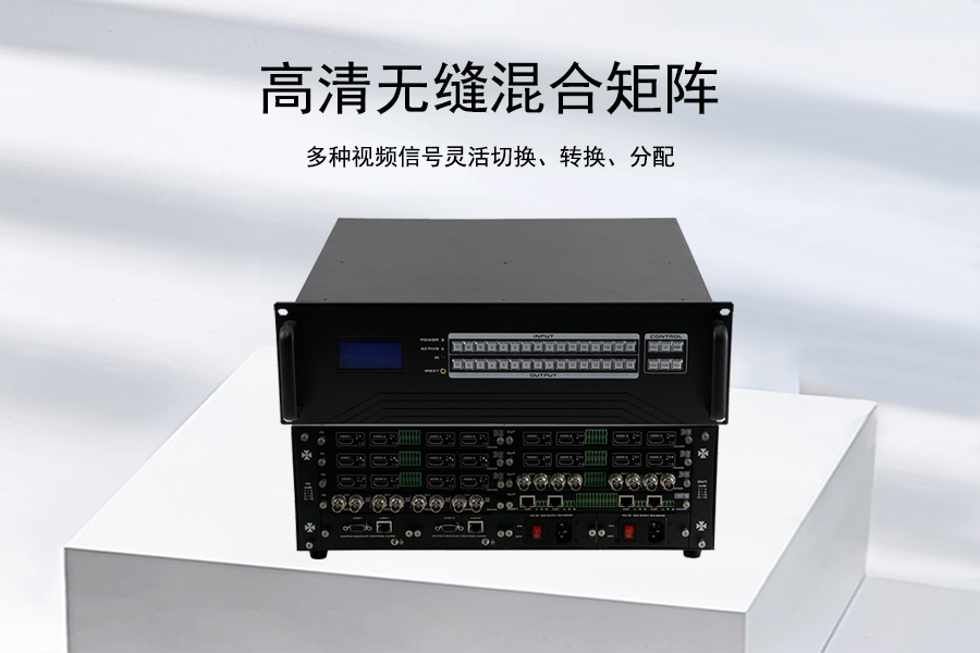 KTM-MIX-1616混合矩阵运用多种视频信号灵活切换和转换分配