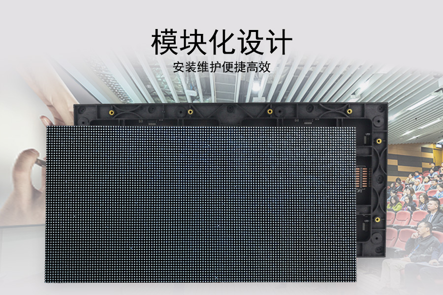 KTM-LED-P2.5小间距LED单元板的模块化设计安装维护更高效