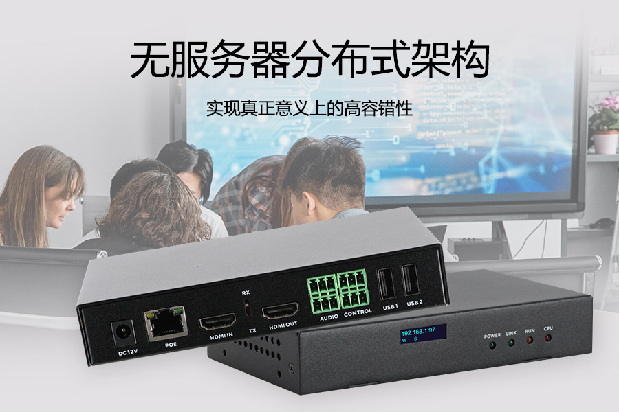 KTM-DTC-HDMI-1080P 编解码一体节点能实现真正意义上的高容错性