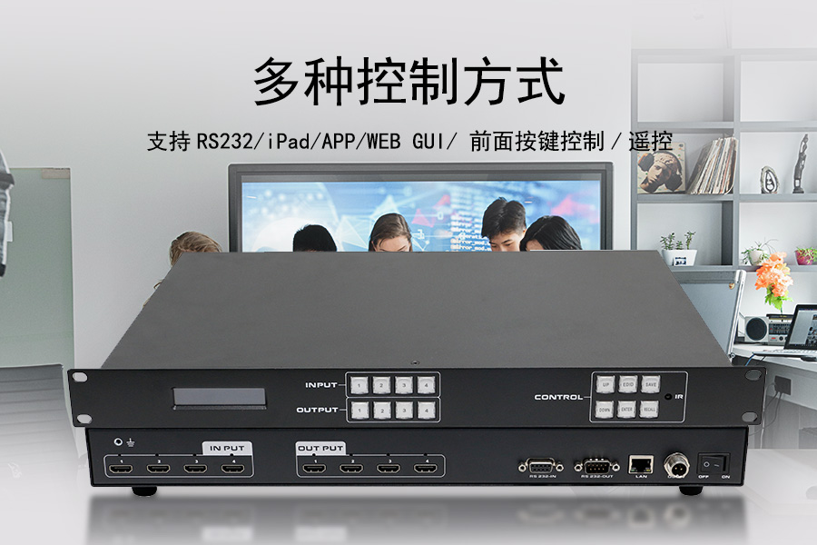 KTM-HDMI-0404S-4K30 有缝固化矩阵支持多种控制方式