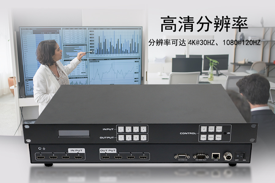 KTM-HDMI-0404S-4K30 有缝固化矩阵拥有高清分辨率