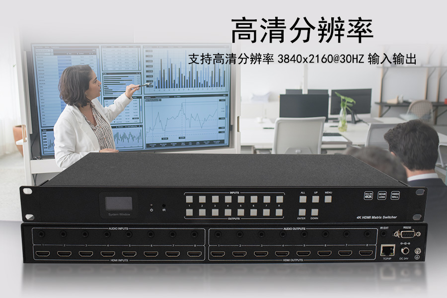 KTM-HDMI-0808-4K30 无缝固化矩阵拥有高清分辨率