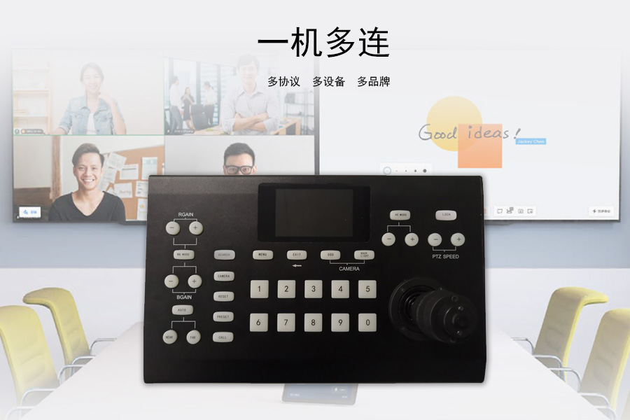 Kuntong坤通KTM-VCC-CONTROL控制键盘支持一机多连