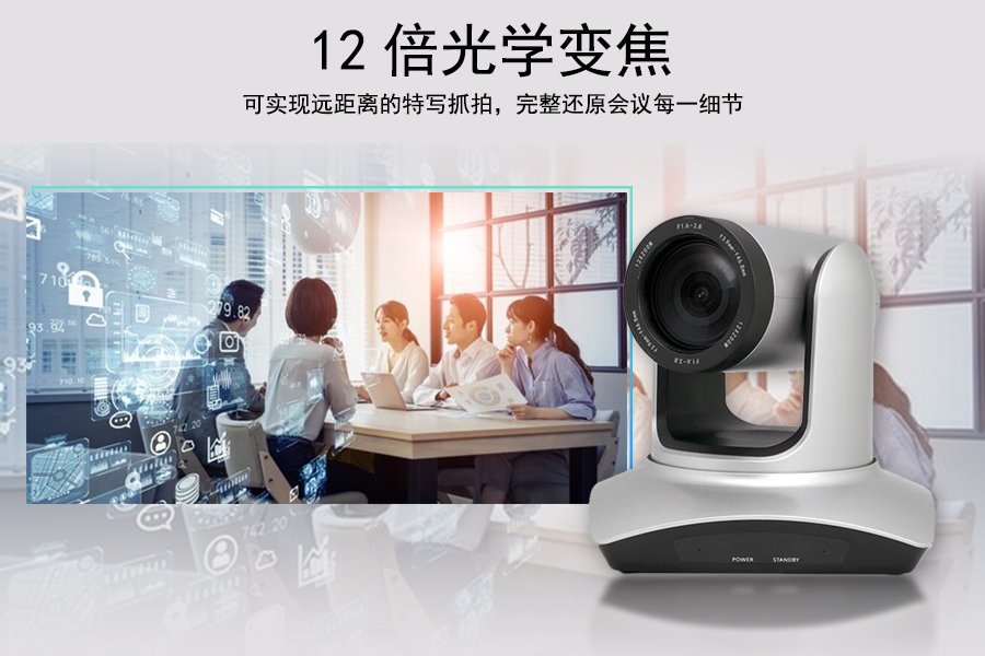 Kuntong坤通 KTM-VCC-FHD12SHN 会议摄像机支持12倍光学变焦