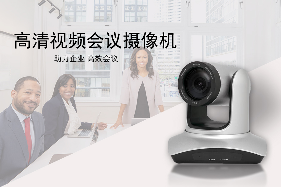 Kuntong坤通 KTM-VCC-FHD20SHN 会议摄像机支持1080P