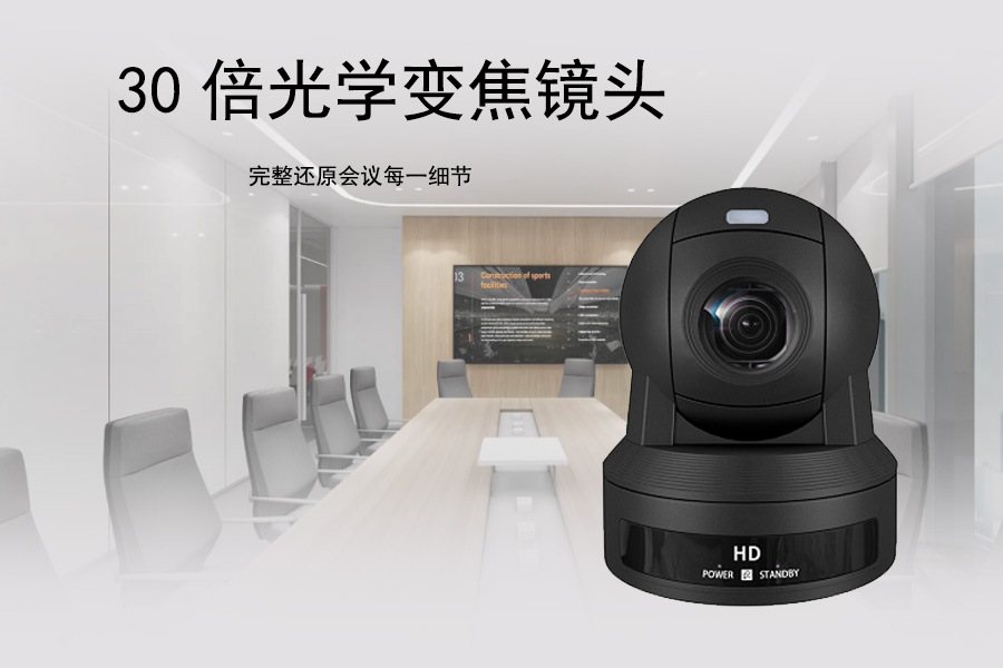 Kuntong坤通KTM-VCC-FHD30SHNU 视频会议摄像机30倍光学变焦镜头