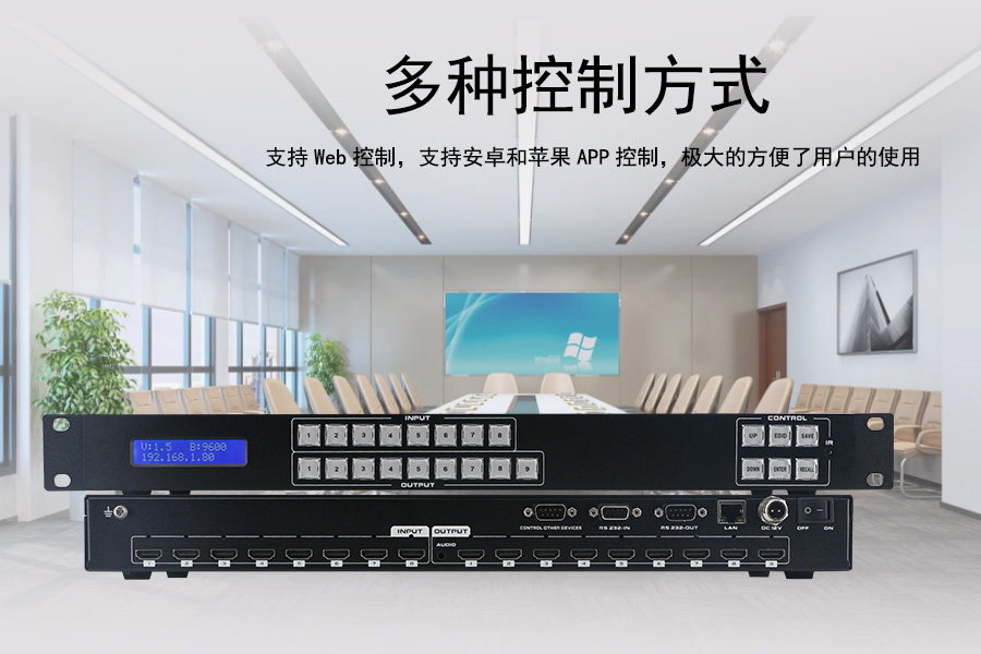 Kuntong坤通KTM-HDMI-0809S-4K60 有缝固化矩阵支持多种控制方式