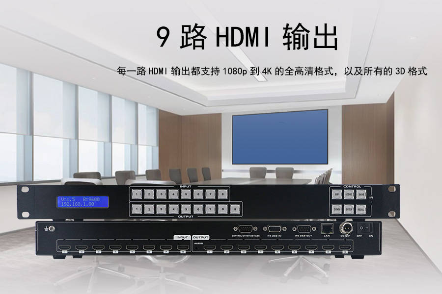 Kuntong坤通KTM-HDMI-0809S-4K30 有缝固化矩阵支持9路HDMI输出