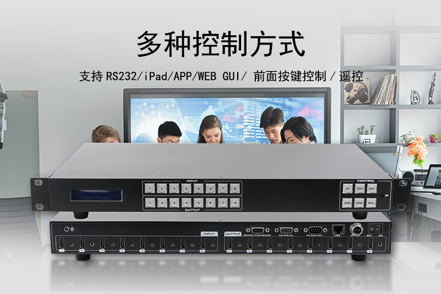 Kuntong坤通KTM-HDMI-0808S-4K60 有缝固化矩阵支持多种控制方式