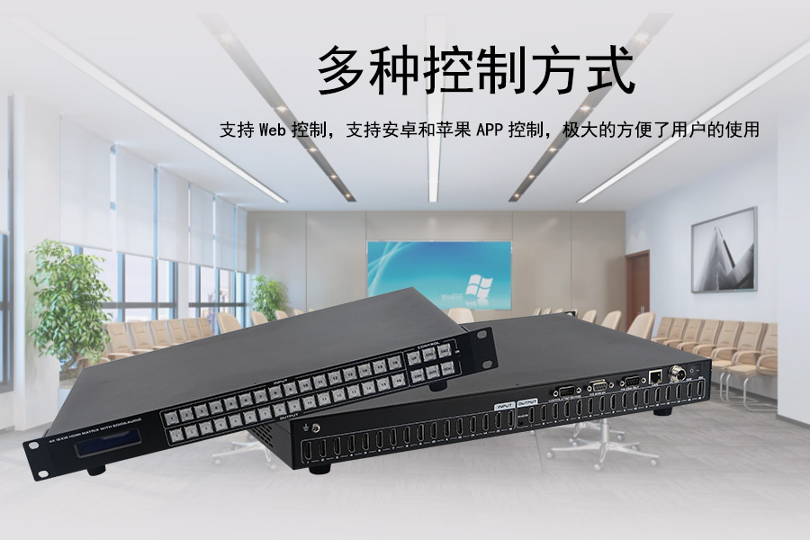 Kuntong坤通KTM-HDMI-1616S-4K30 有缝固化矩阵支持多种控制方式