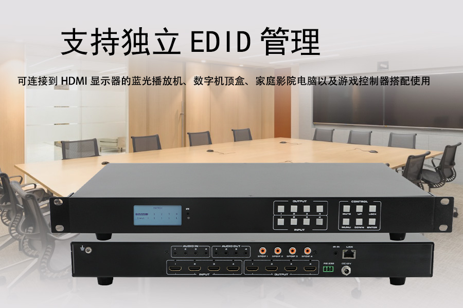 Kuntong坤通KTM-HDMI-0404-4K60 无缝固化矩阵支持独立EDID管理