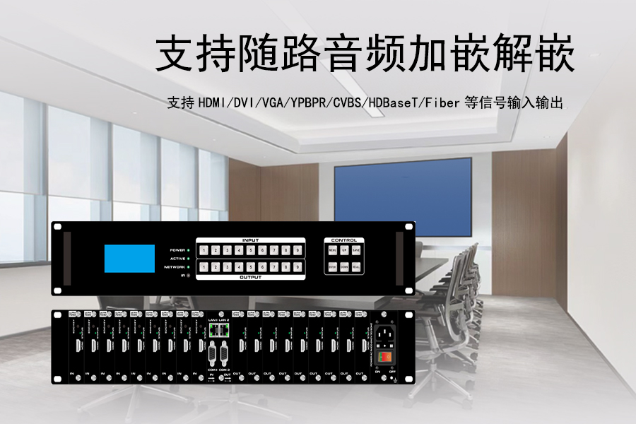Kuntong坤通KTM-MIX-S0909 单卡单路混合矩阵支持随路音频加嵌功能