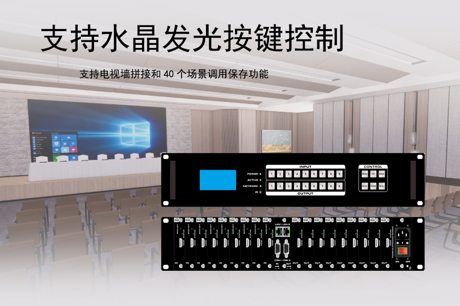 Kuntong坤通KTM-MIX-S0909 单卡单路混合矩阵支持场景预设功能