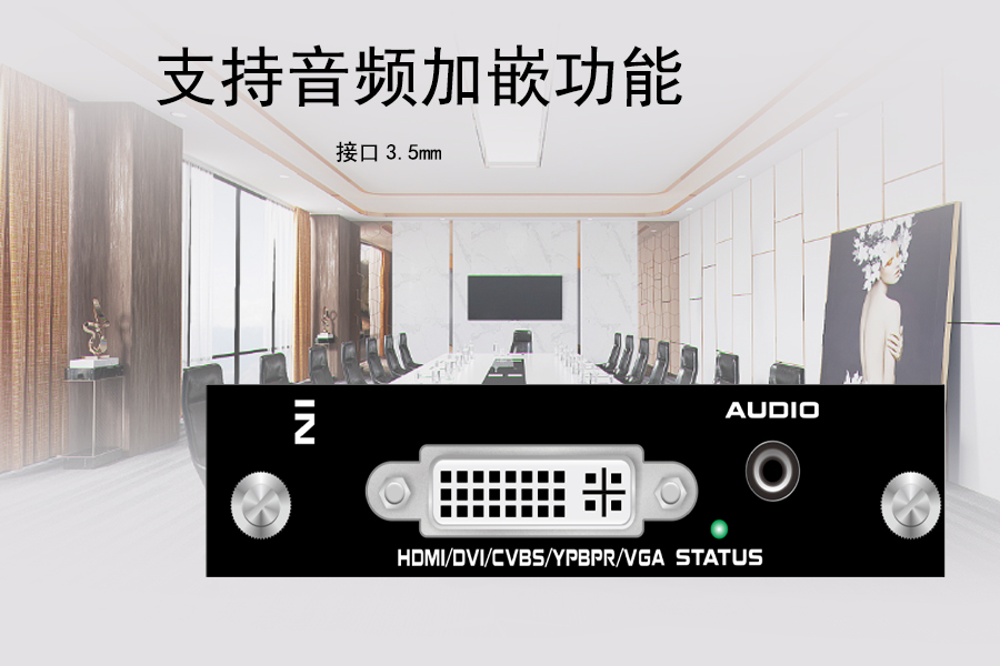 Kuntong坤通KTM-MIX-MAV-IN 1080P万能输入板卡 支持音频加嵌功能
