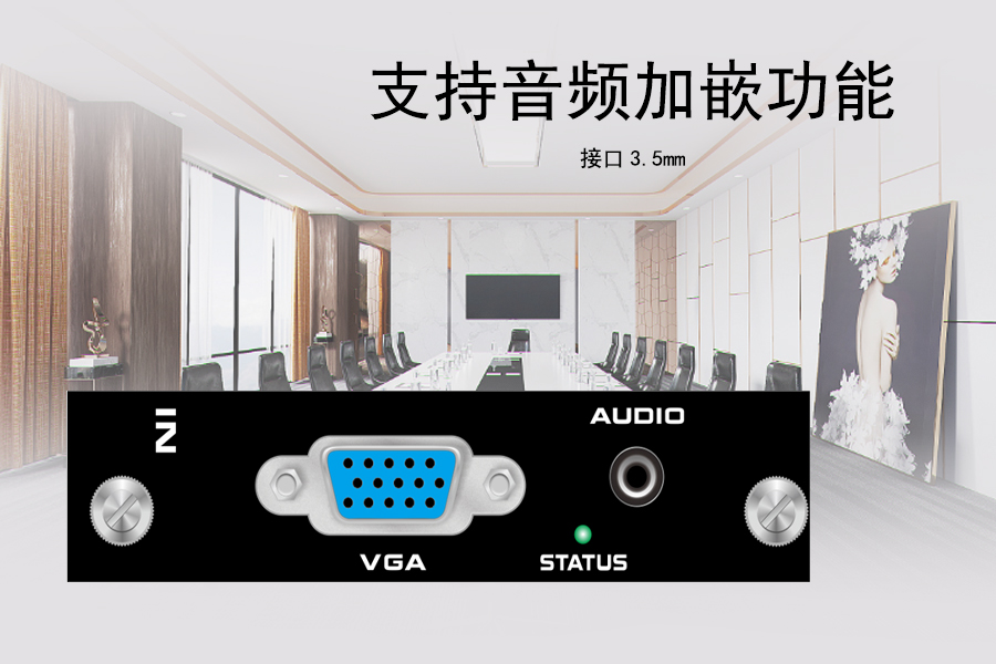 Kuntong坤通KTM-MIX-VGA-IN 1080P VGA输入板卡支持音频加嵌功能