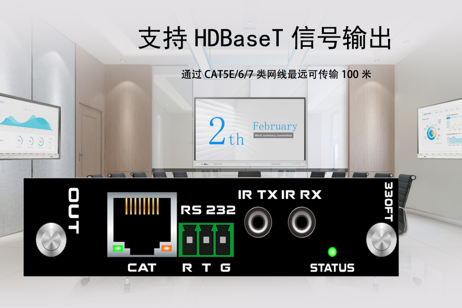 Kuntong坤通KTM-MIX-HDBT-OUT-100  1080P 100米HDBT输出板卡最远可传输100米