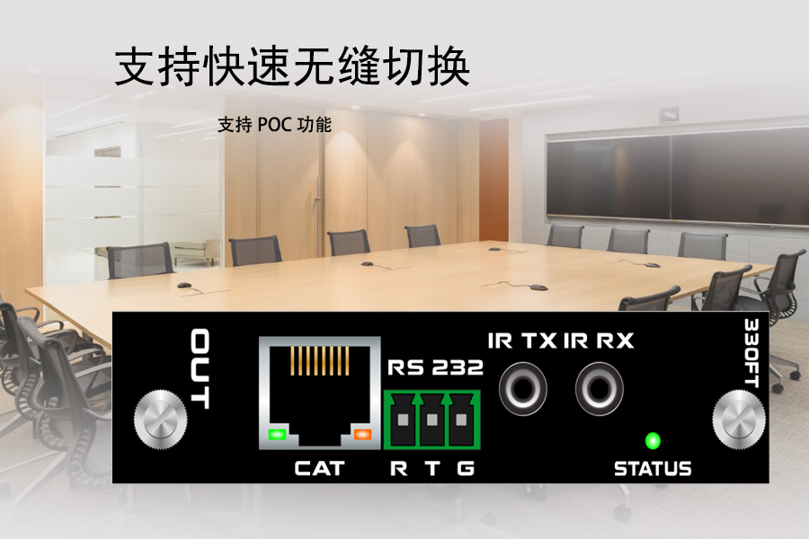 Kuntong坤通KTM-MIX-HDBT-OUT-100  1080P 100米HDBT输出板卡支持POC功能
