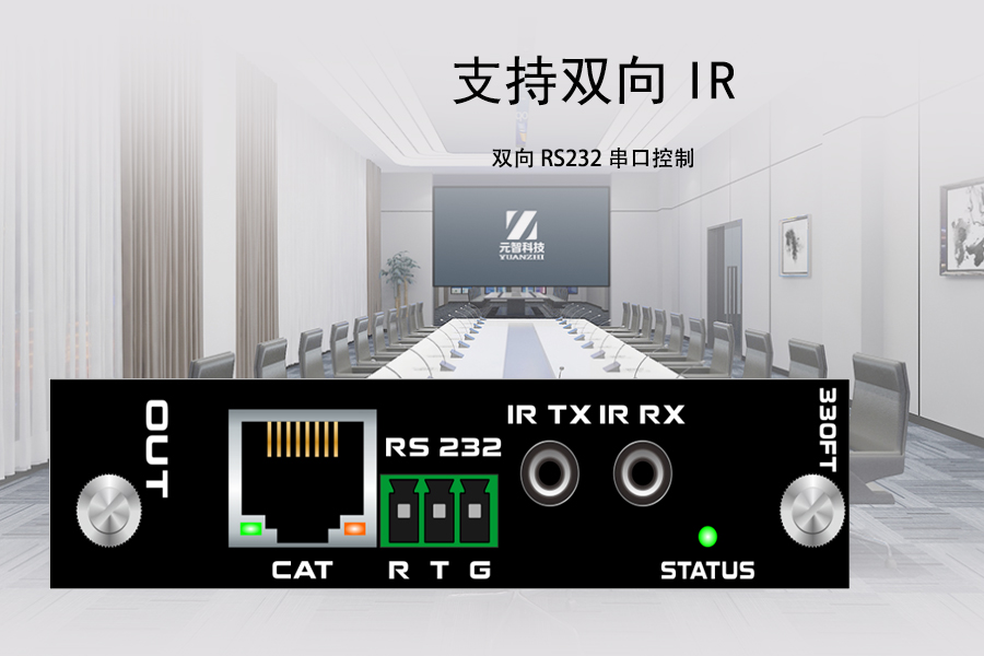 Kuntong坤通KTM-MIX-HDBT-OUT-100  1080P 100米HDBT输出板卡支持双向RS232串口控制