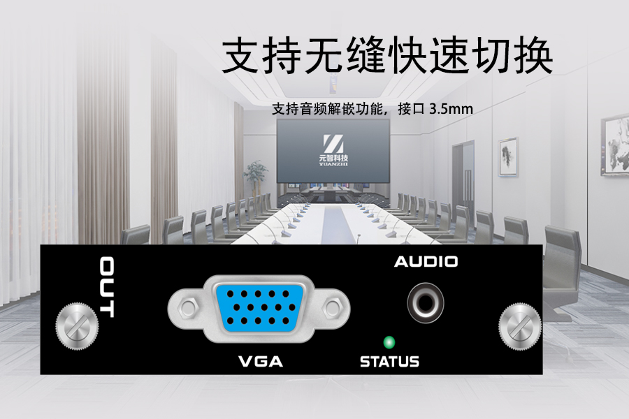 Kuntong坤通KTM-MIX-VGA-OUT 1080P VGA输出板卡 支持无缝快速切换