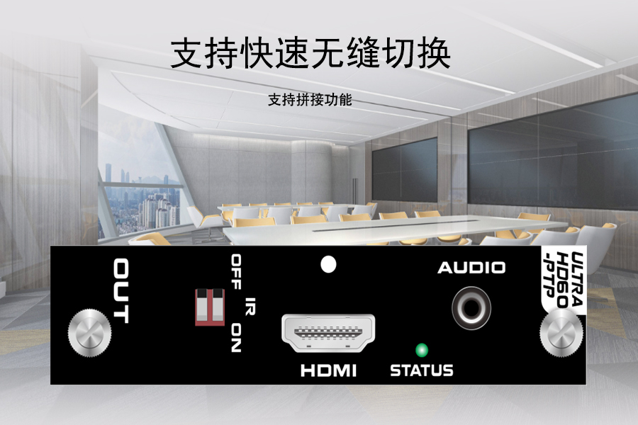 Kuntong坤通KTM-MIX-HDMI-OUT-4K60 4K60 HDMI输出板卡支持快速无缝切换