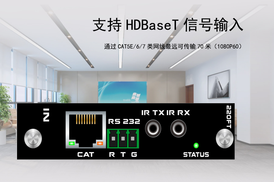 Kuntong坤通KTM-MIX-HDBT-IN-70 1080P 70米HDBT输入板卡最远传输70米