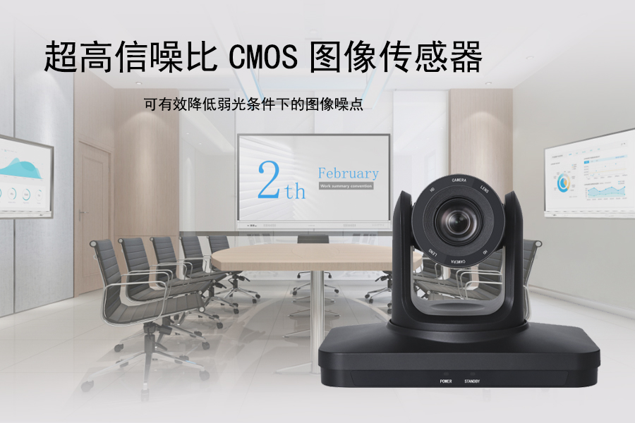 Kuntong坤通KTM-VCC-FHD20SHNU3视频会议摄像机超高信噪比CMOS图像传感器