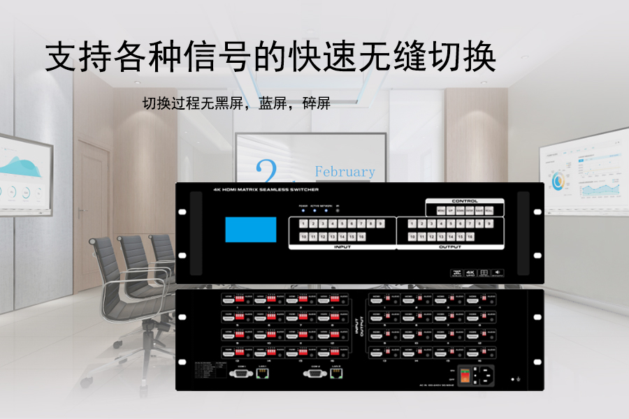 Kuntong坤通KTM-HDMI-1616-4K30 无缝固化矩阵支持快速无缝切换