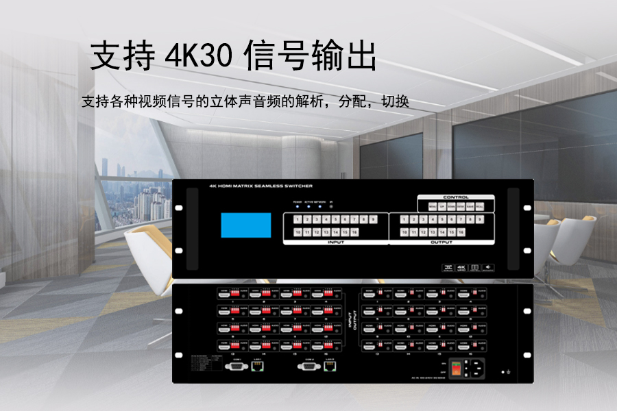 Kuntong坤通KTM-HDMI-1616-4K30 无缝固化矩阵支持4K30信号输出