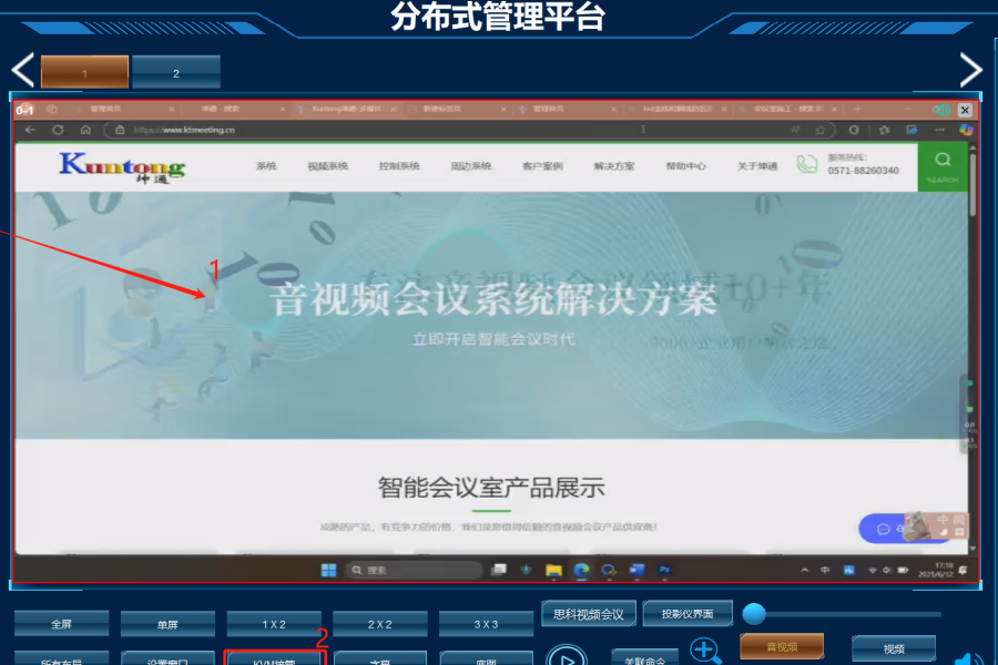 Kuntong坤通分布式KVM坐席协作系统远程控制电脑解决方案