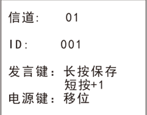 Kuntong坤通无线数字会议主机话筒设置