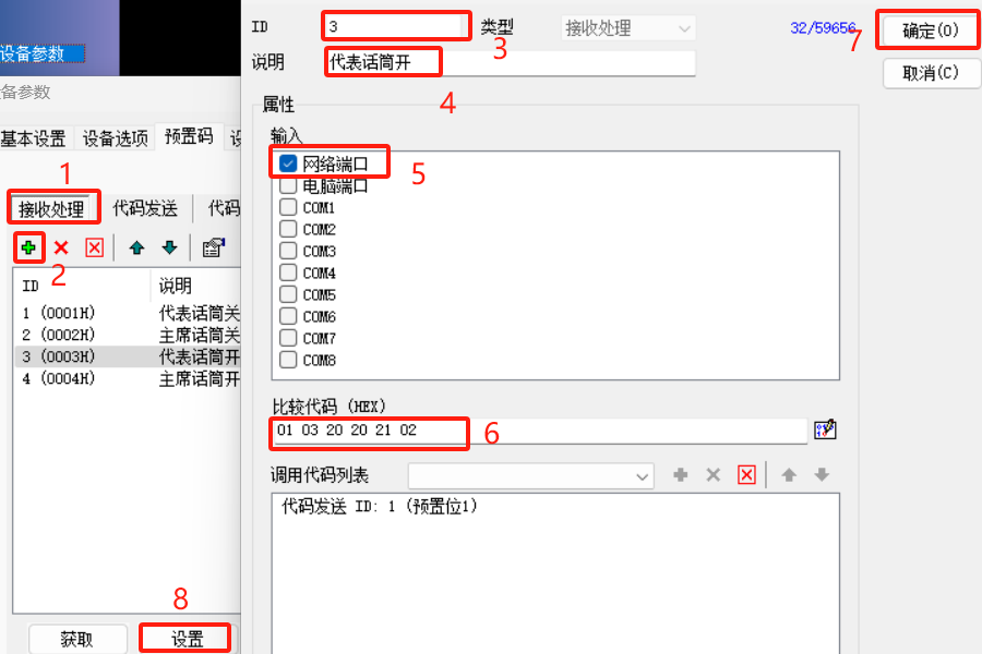 Kuntong坤通中控主机摄像跟踪功能