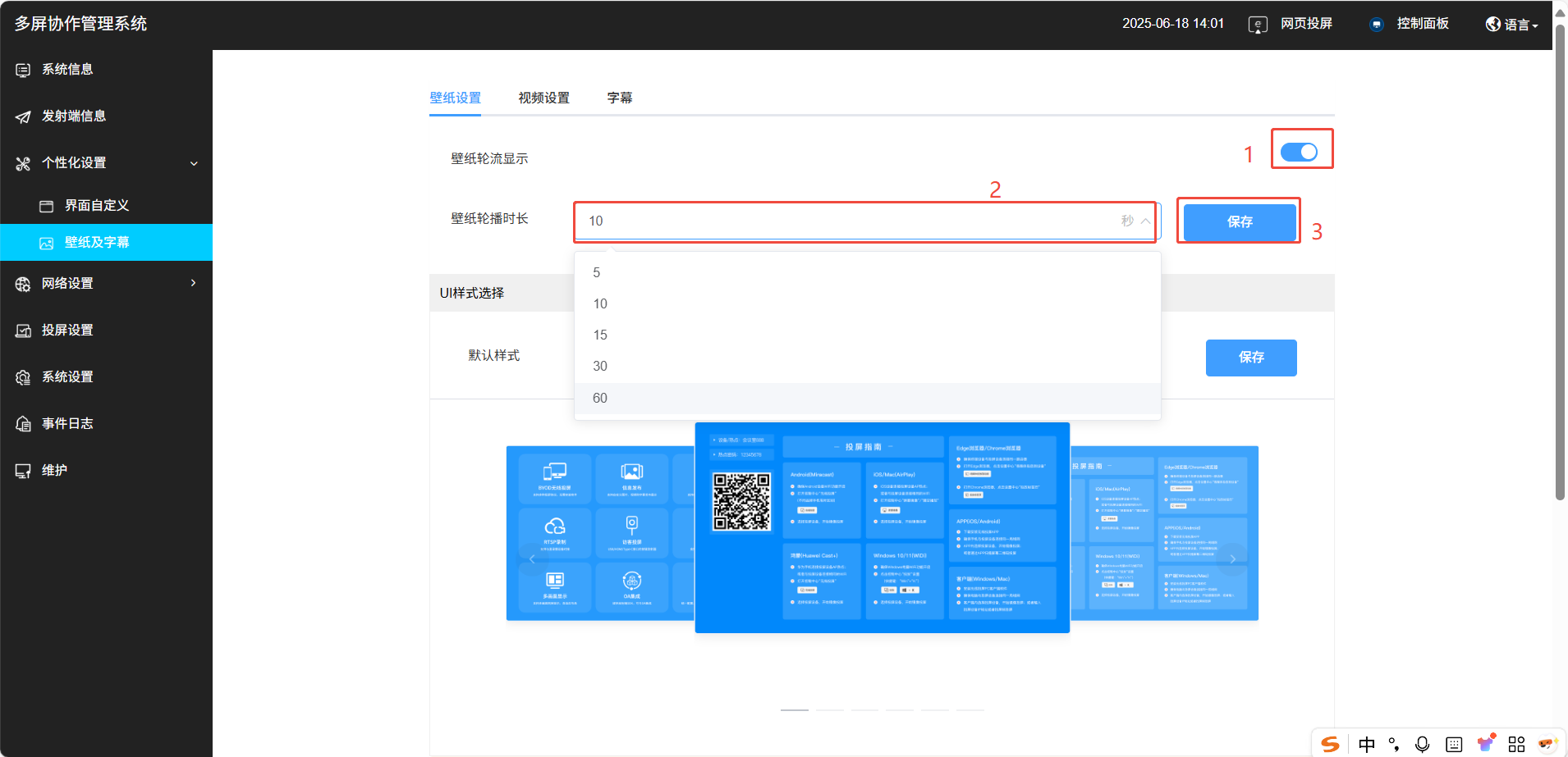 Kuntong坤通无线投屏如何自定义壁纸