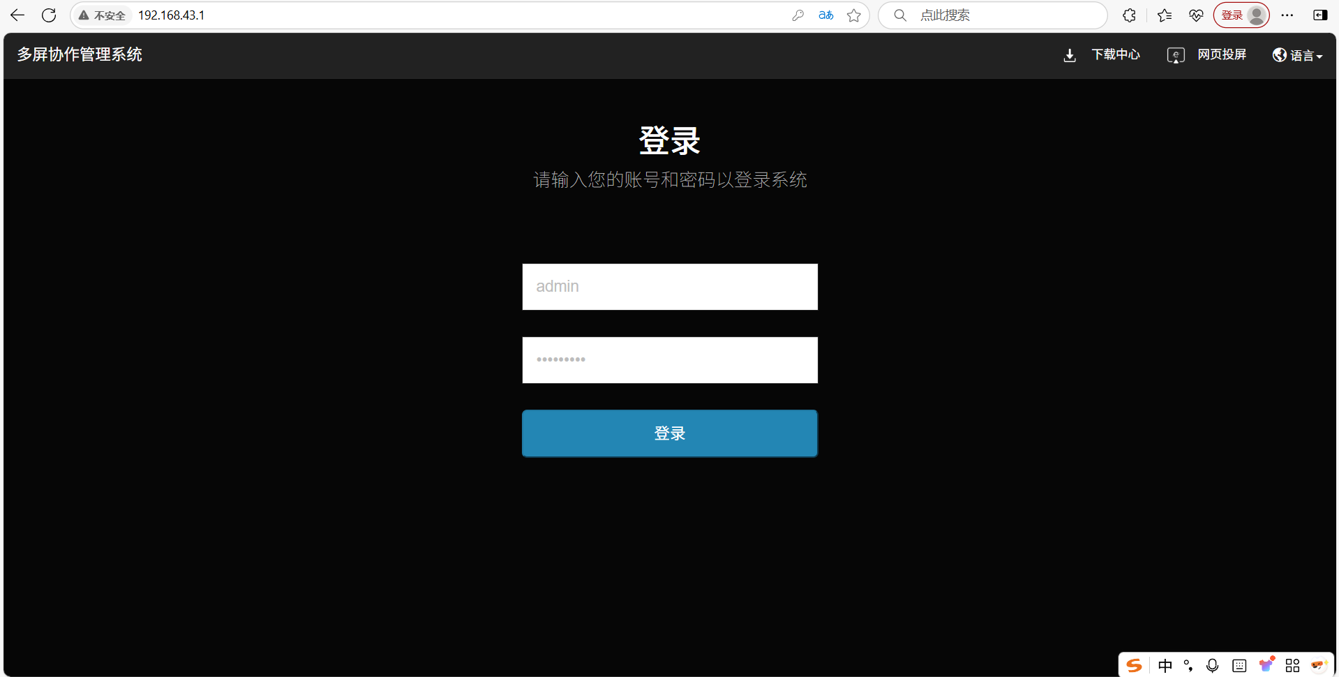Kuntong坤通无线投屏登录后台管理界面