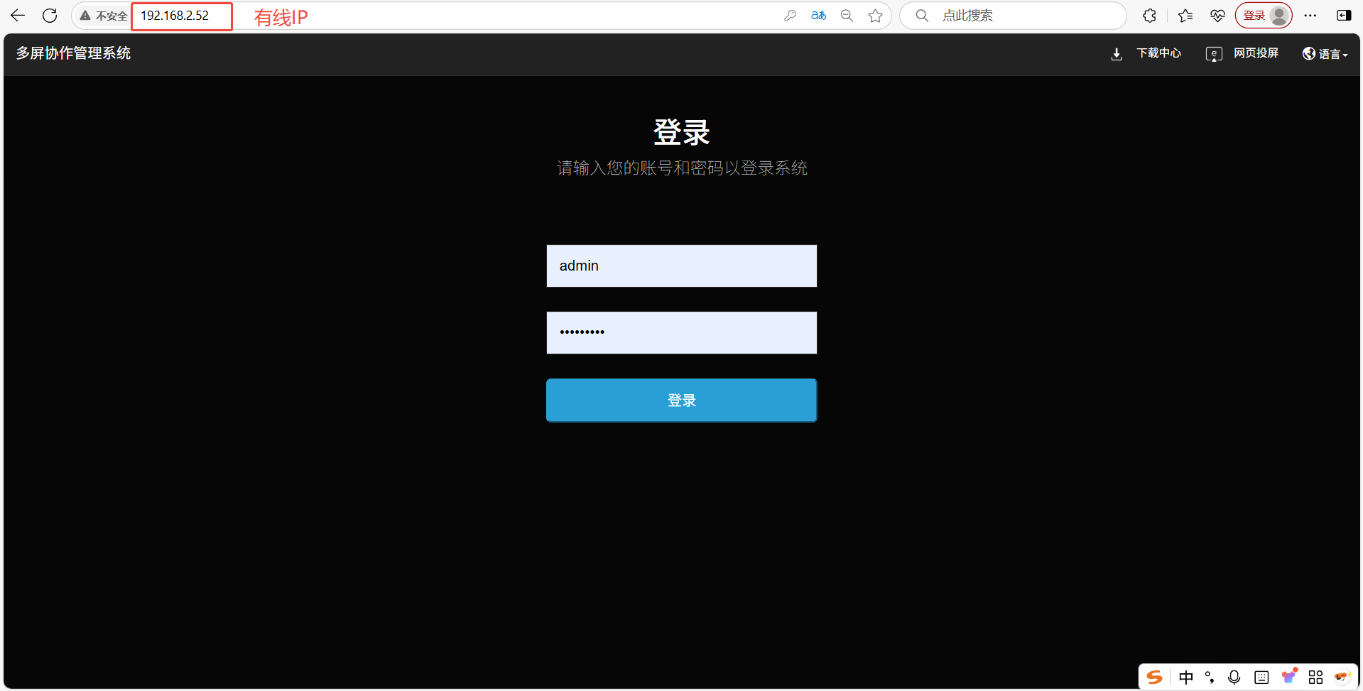 Kuntong坤通无线投屏有线登录后台管理界面