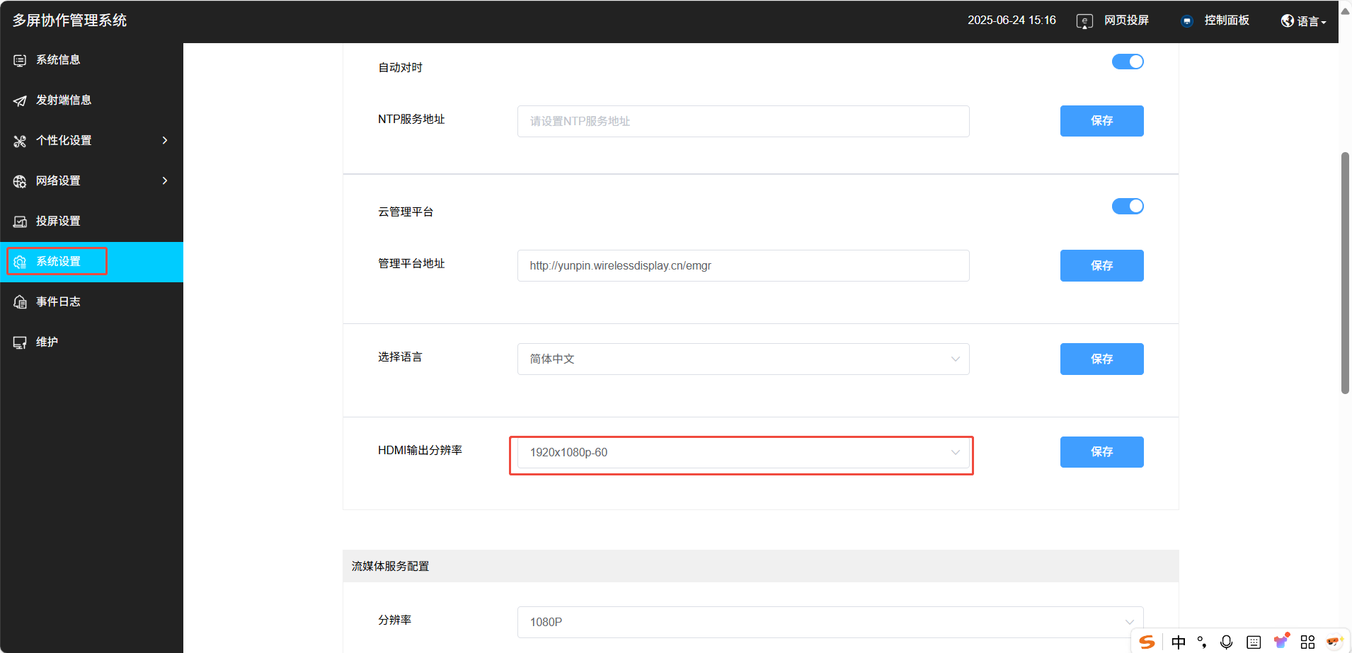 Kuntong坤通无线投屏分辨率