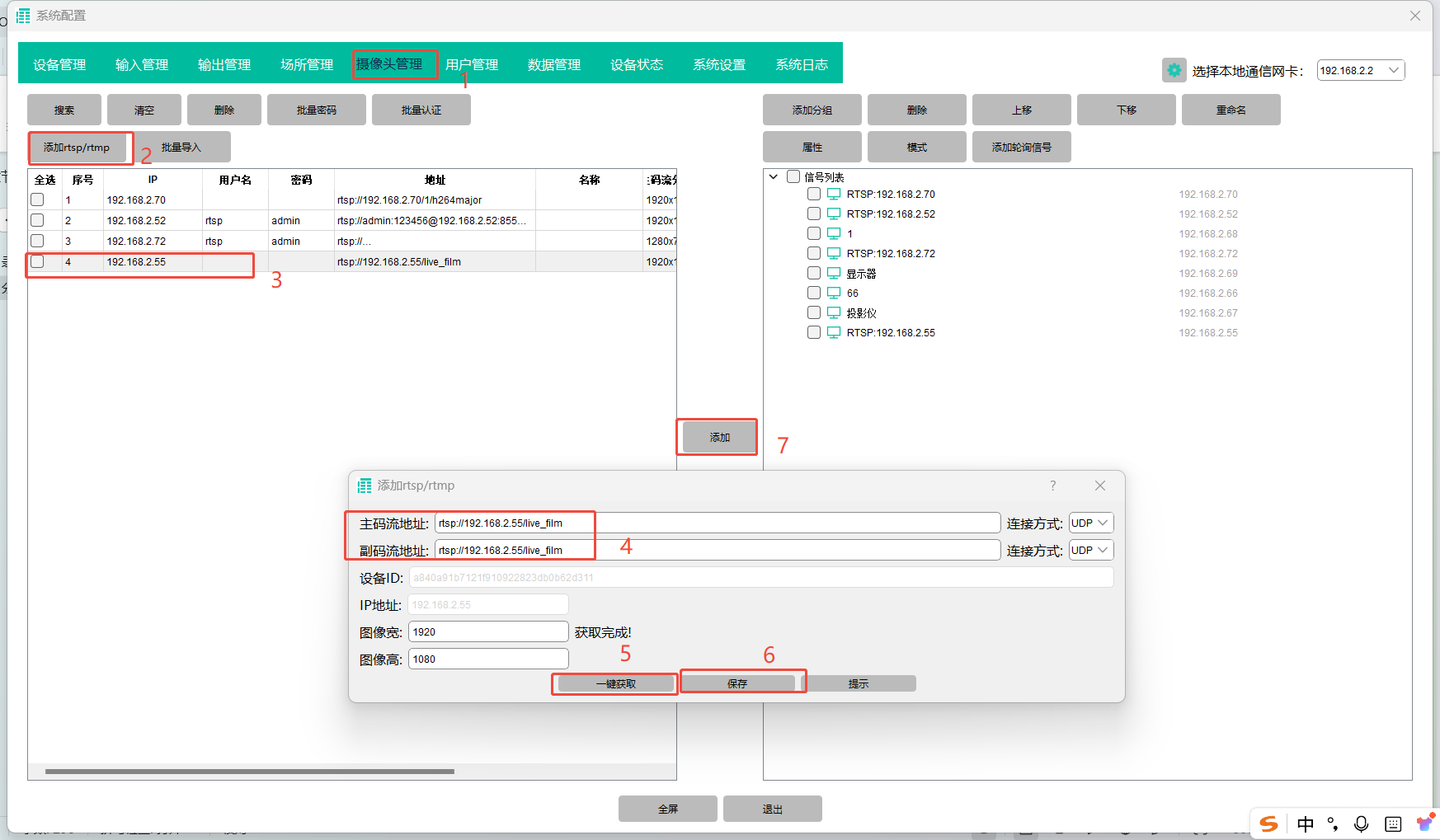 Kuntong坤通分布式系统RTSP
