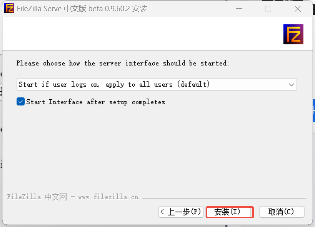 FileZilla Server服务器安装