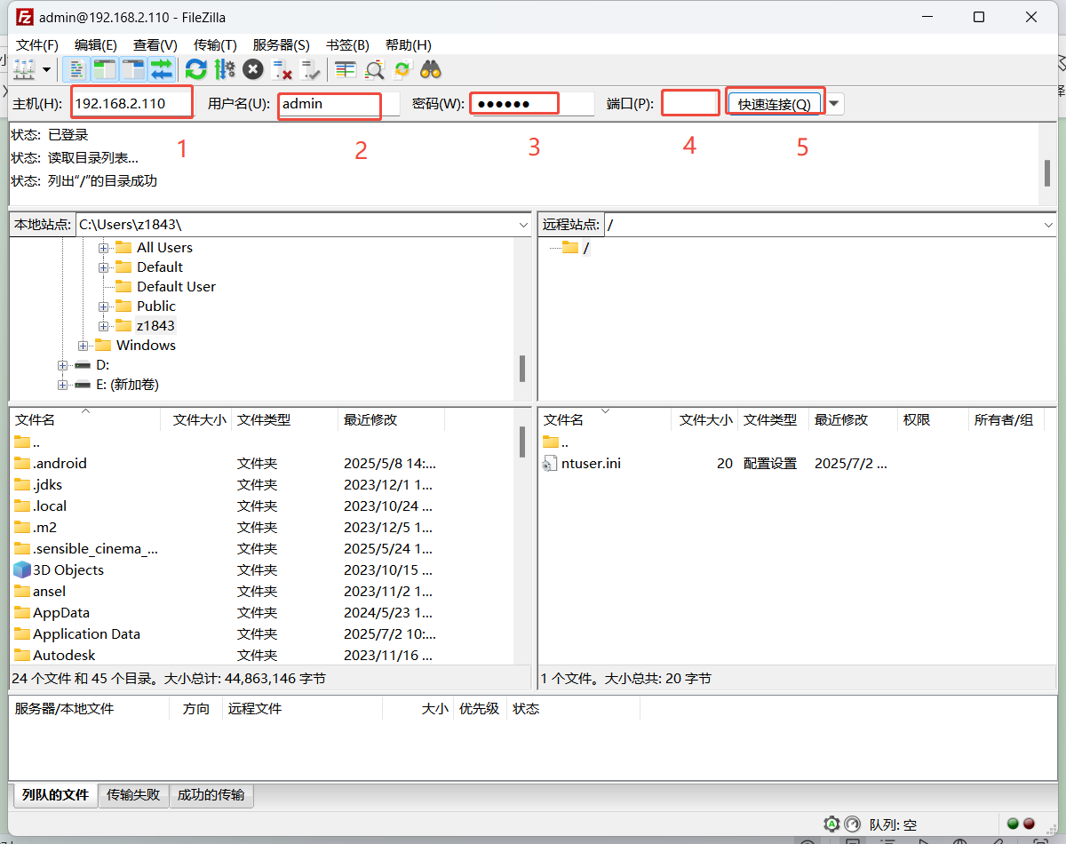 FileZilla客户端链接FTP服务器