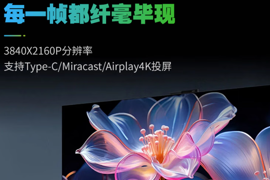 4K无线投屏智能终端