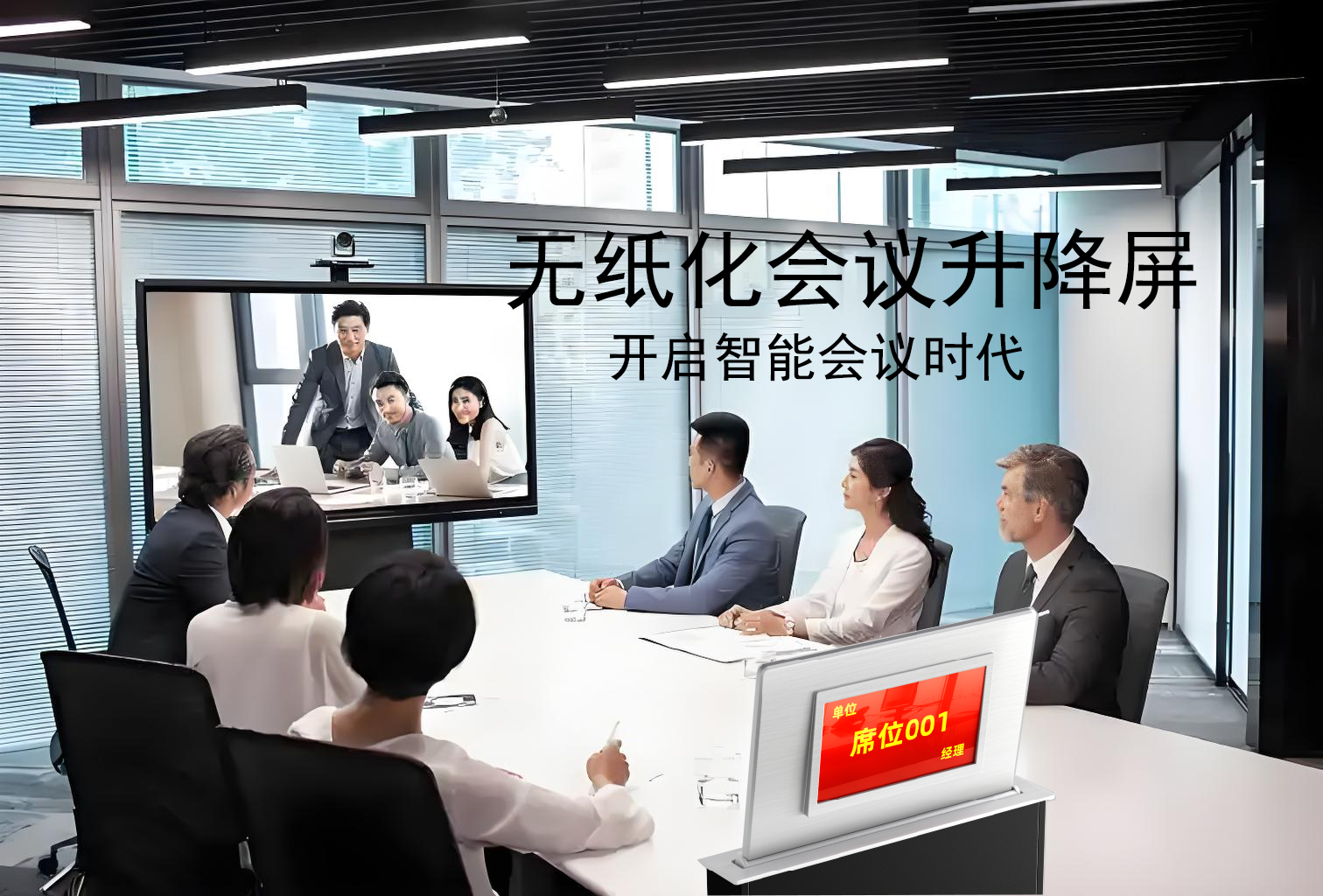Kuntong坤通 KTM-PLS-173T无纸化双屏升降机