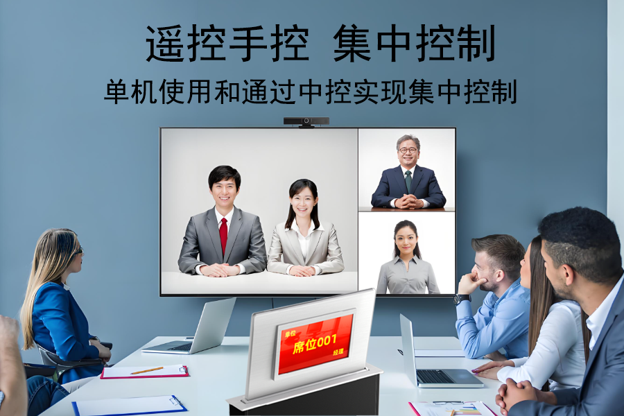 无纸化双屏升降机集中控制