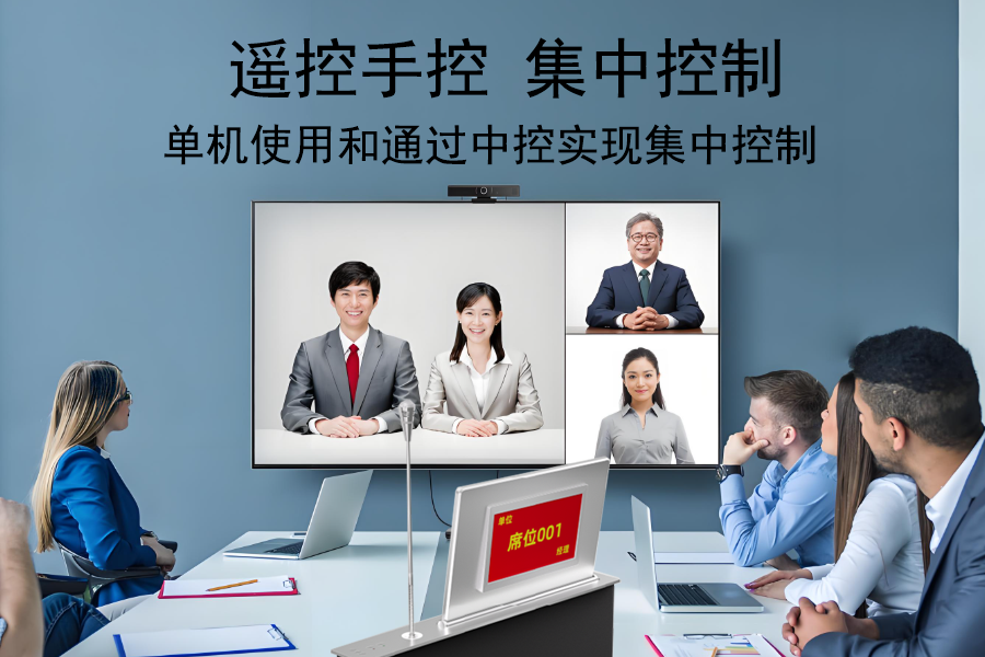 升降器双屏带话筒集中控制