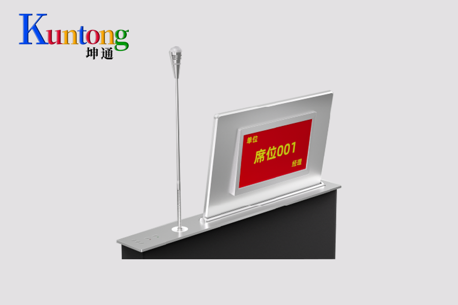 Kuntong坤通 KTM-PLS-173AT无纸化双屏带话筒升降机