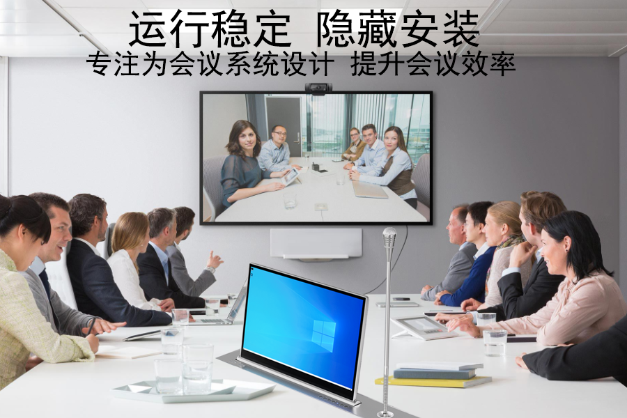 升降器单屏带话筒运行稳定隐藏安装
