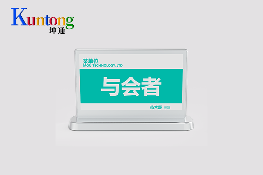 Kuntong坤通 KTM-ETC-7液晶电子桌牌