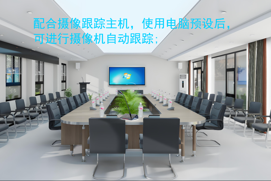 鹅颈式有线数字会议系统主席单元摄像跟踪